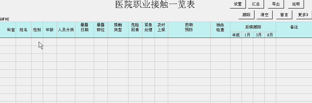 提示复查日期.gif 提示复查日期.gif